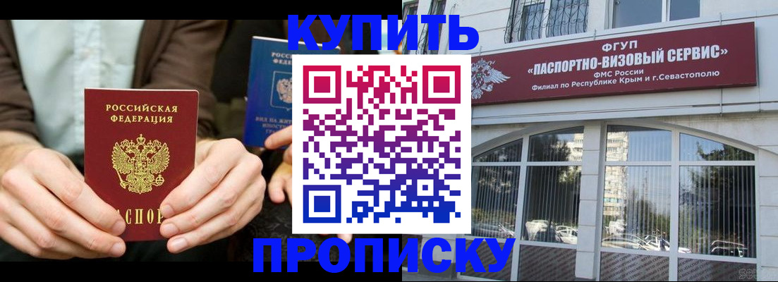 регистрация по РВП в Калаче