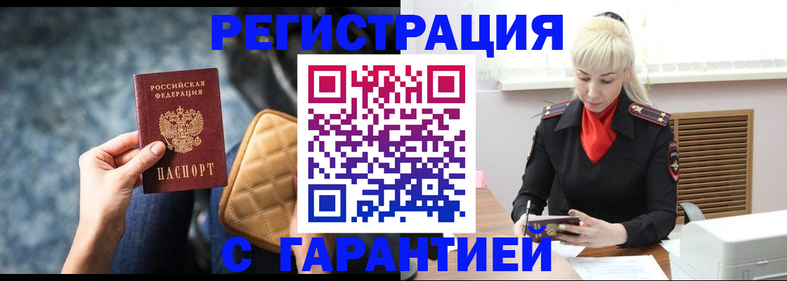 прописка для школы в Калаче