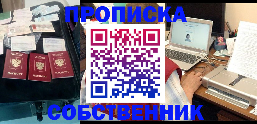 стоимость помощи с пропиской в Калаче