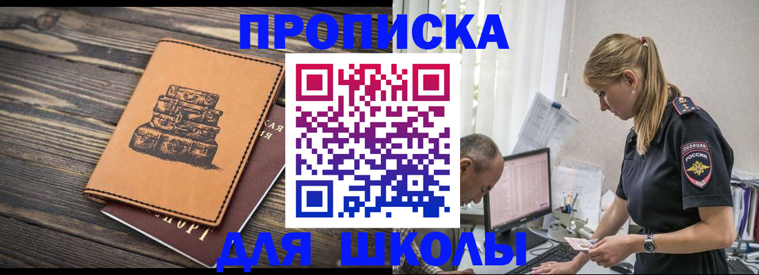 помощь в оформлении временной регистрации в Калаче