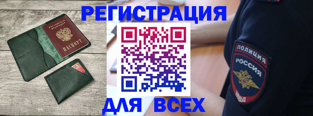 регистрация по договору с собственником в Калаче